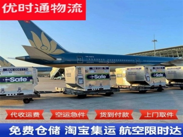 魏县到罗马尼亚空运加急专线